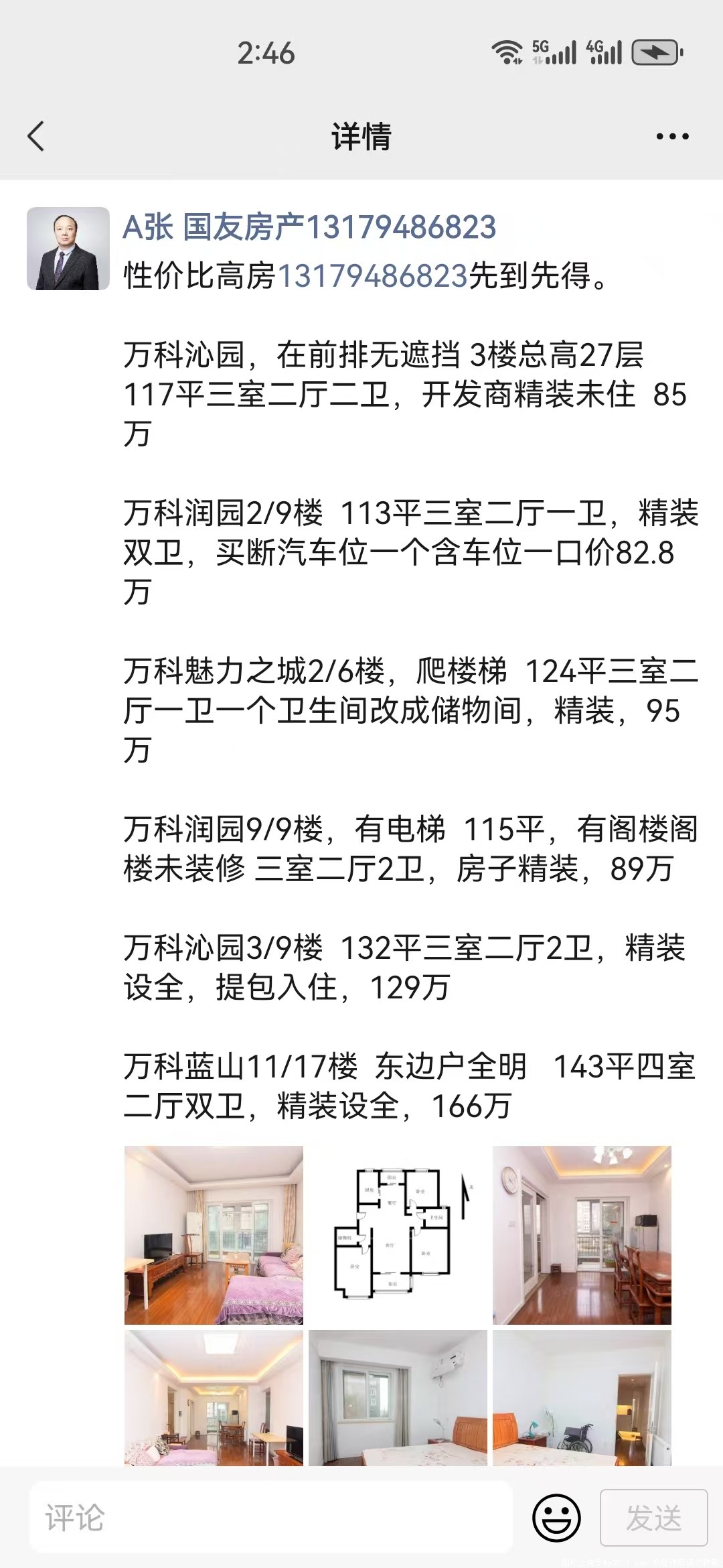 辦公設(shè)備銷售 第30頁