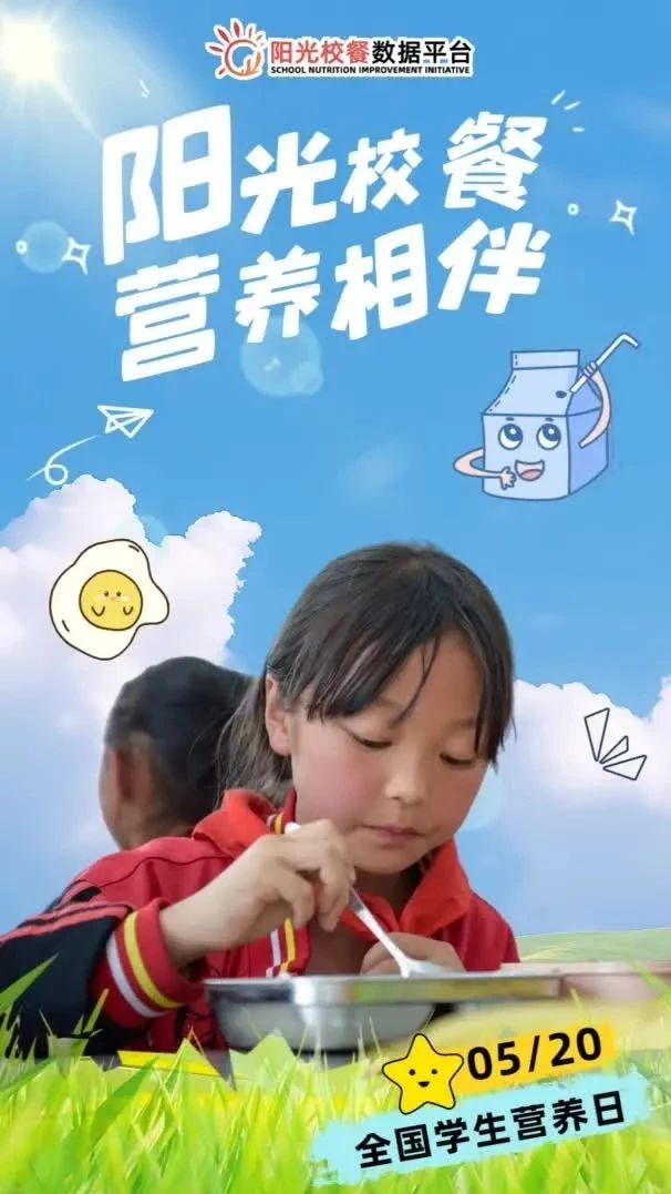陽光校餐最新版下載，科技引領(lǐng)營養(yǎng)餐革新