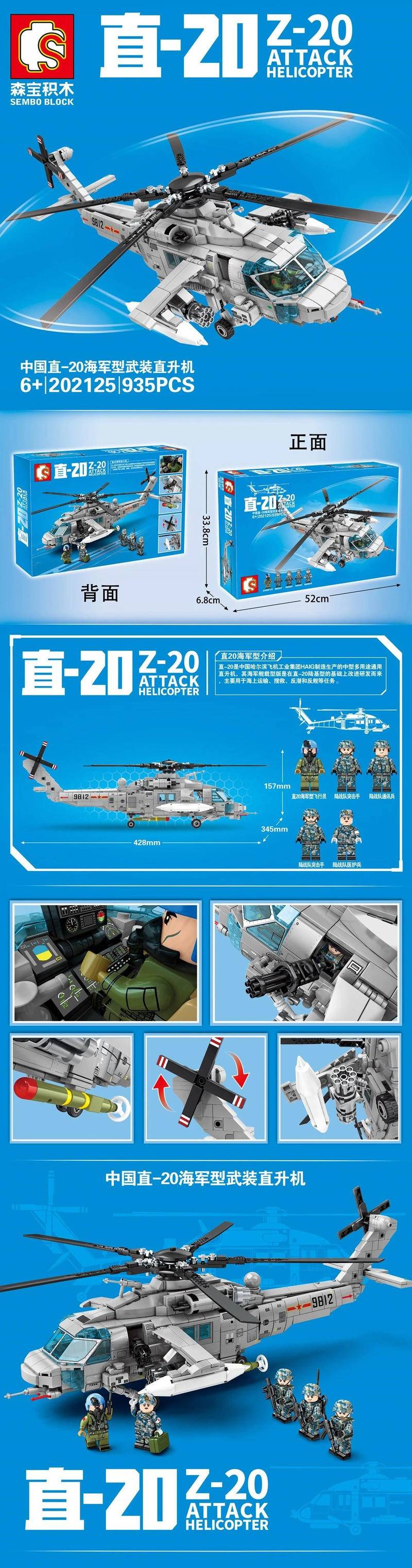 直-30直升機(jī)最新動(dòng)態(tài)，新時(shí)代空中巨翼翱翔新篇章