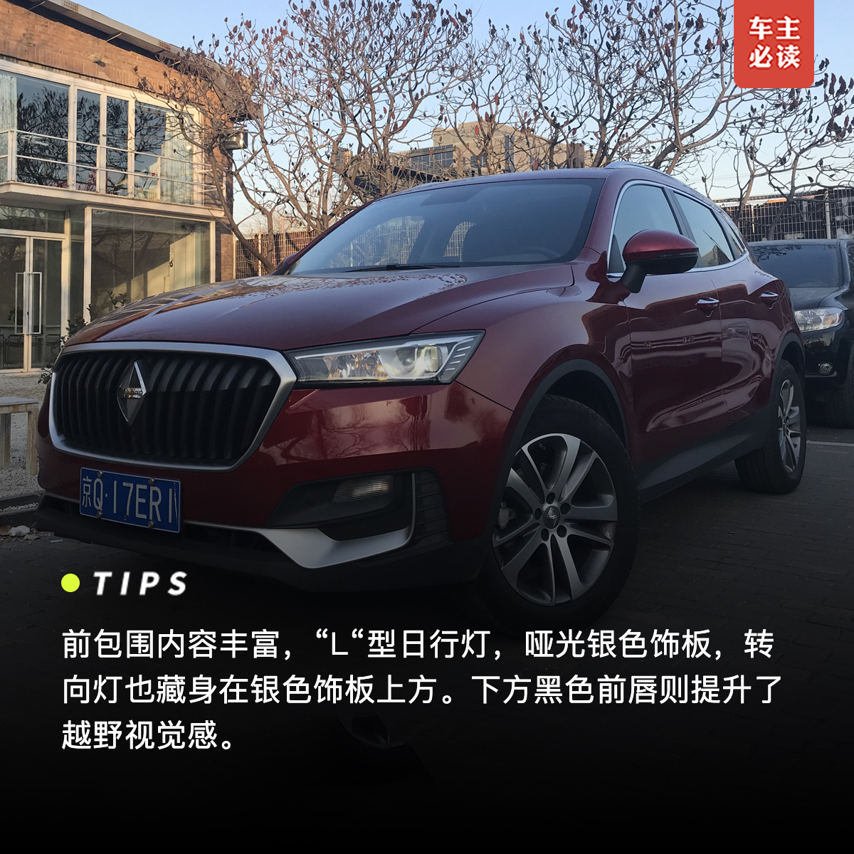 寶沃BX5最新車主評(píng)價(jià)揭秘，小巷中的驚喜之店，深度了解車輛性能與體驗(yàn)