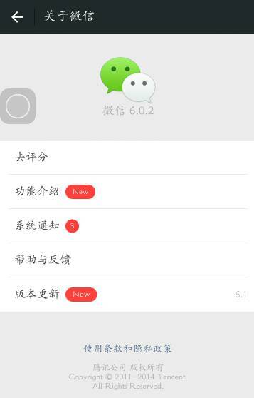 微信最新版本升級(jí)深度解析，利弊分析與個(gè)人觀點(diǎn)分享