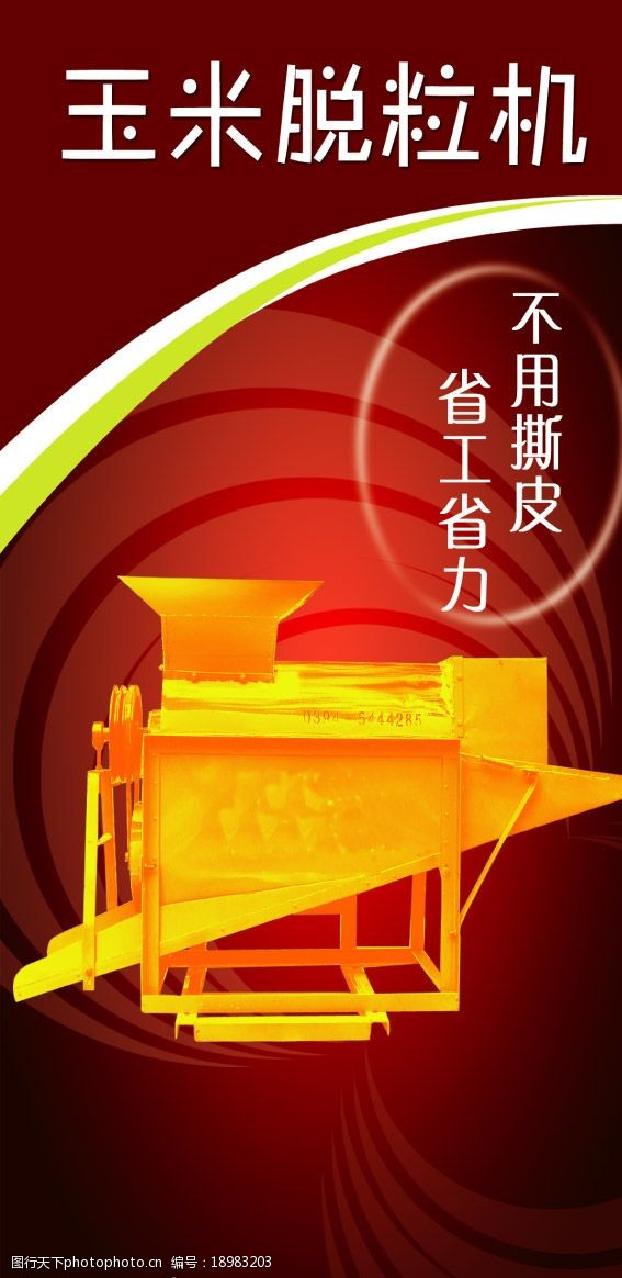 辦公設(shè)備耗材銷售 第7頁