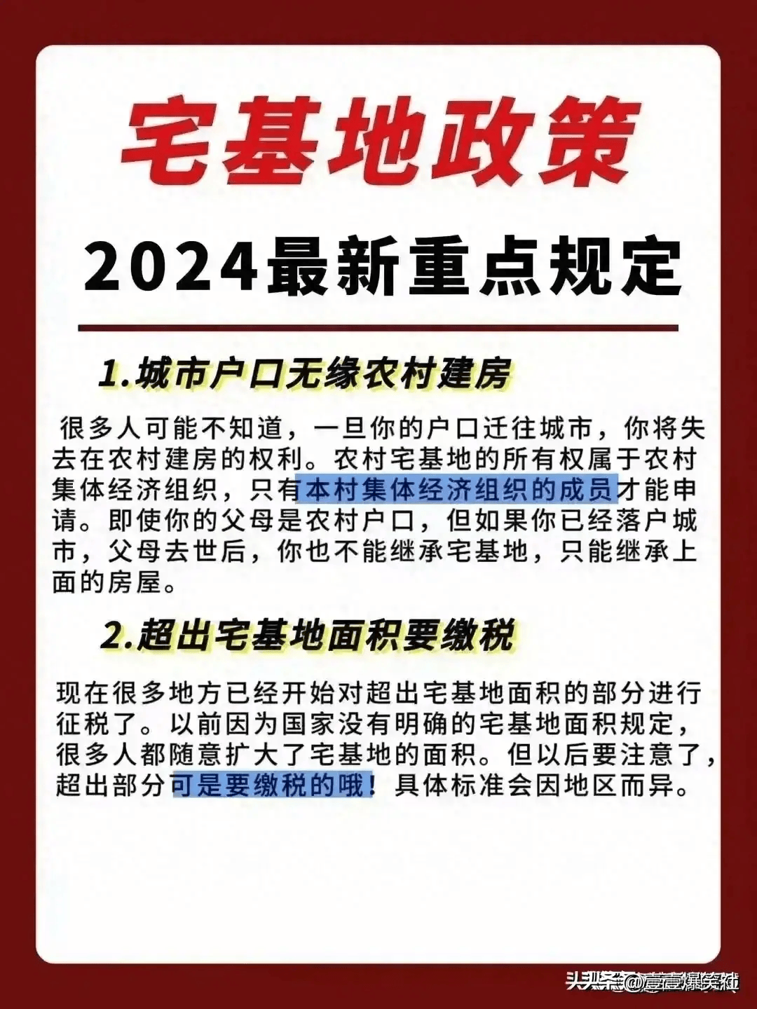 夢(mèng)想與變革的田野，2025年宅基地最新消息解析