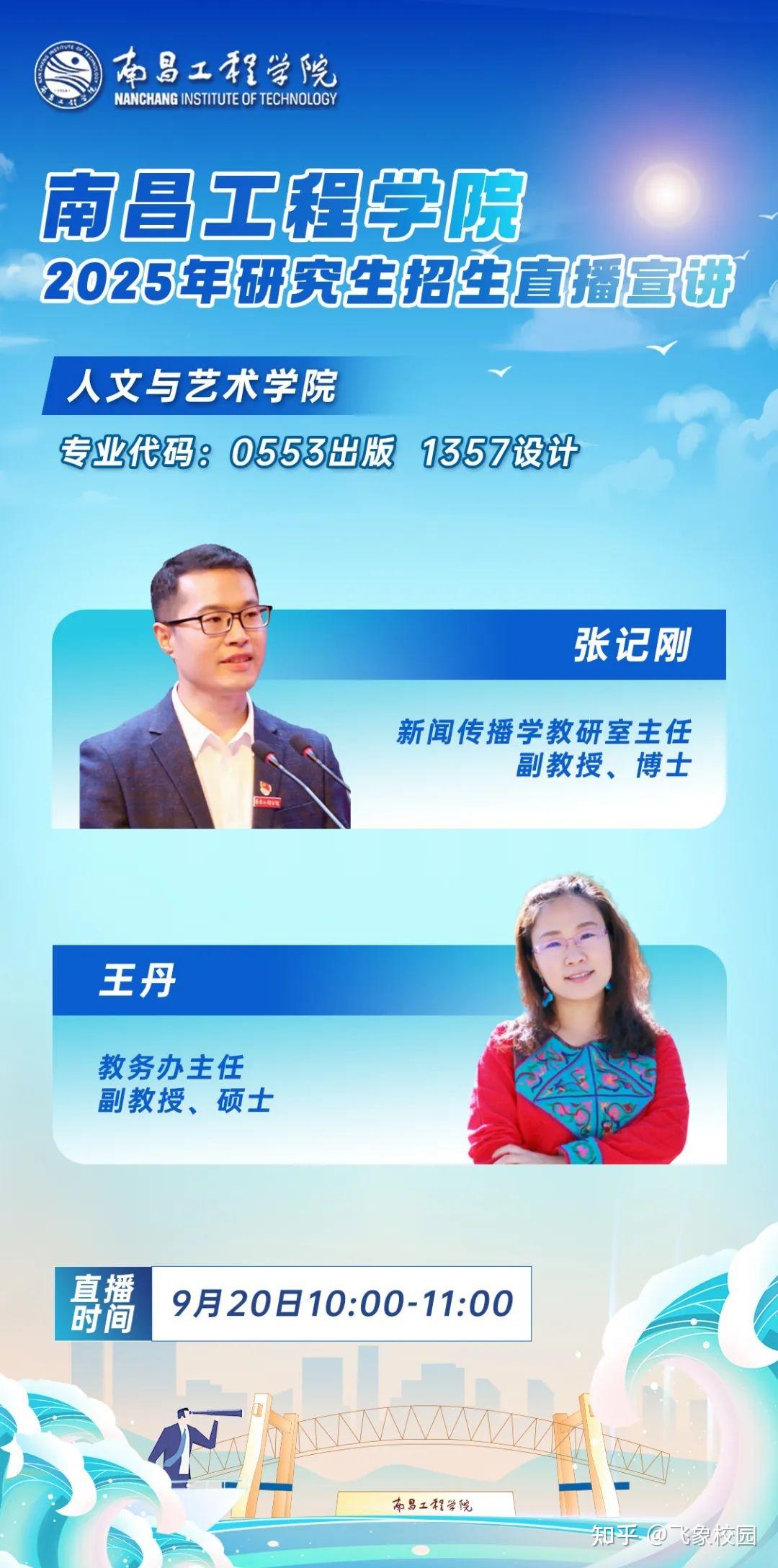 南昌工程學(xué)院最新高科技產(chǎn)品亮相，探索最新消息與成果展示