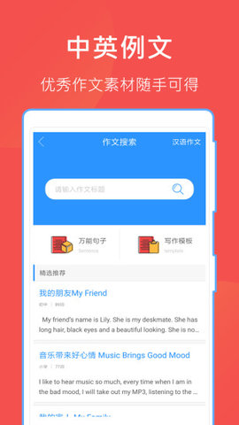 互動(dòng)作業(yè)最新版本下載，教育科技的革新之旅啟動(dòng)！