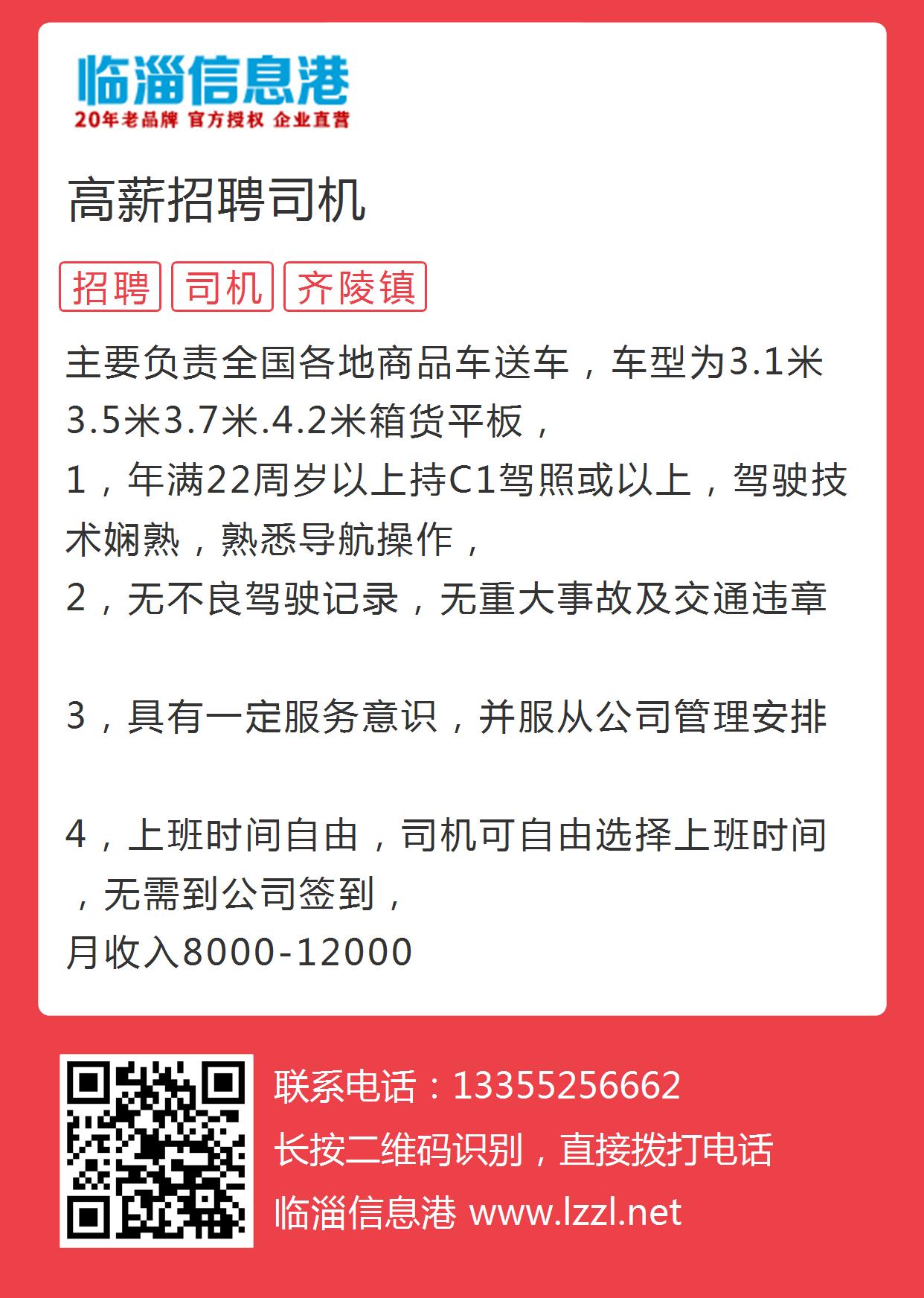 李哥莊司機(jī)最新招聘網(wǎng)，小巷中的職業(yè)機(jī)會(huì)與獨(dú)特小店之旅探索