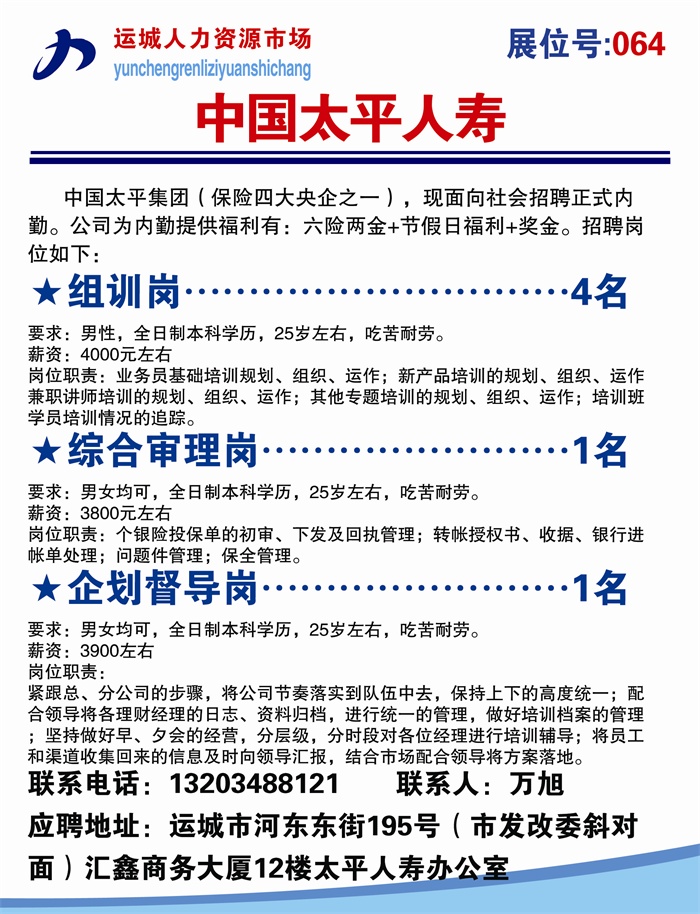 壺關(guān)招聘網(wǎng)最新招聘，溫馨求職之旅啟程