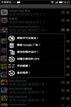 幸運(yùn)破解器最新版揭秘，強(qiáng)大功能與優(yōu)勢概覽