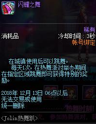 體驗服DNF最新更新與小杰的冒險日常，友情紐帶與游戲更新之旅