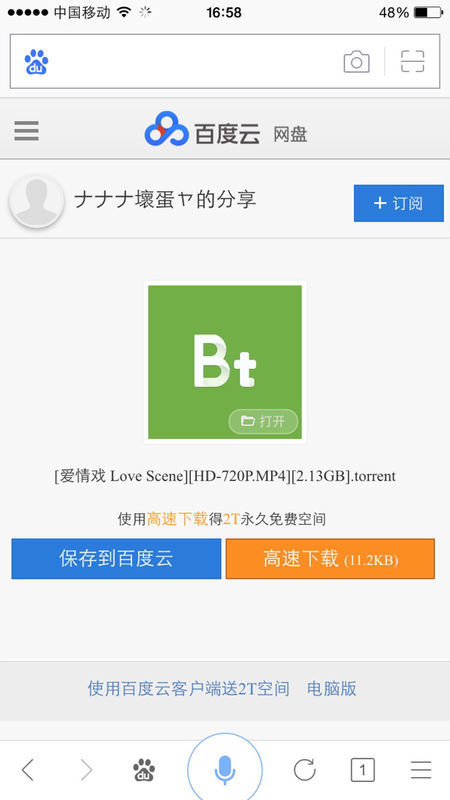 最新版百度云，功能升級(jí)與用戶體驗(yàn)革新之旅