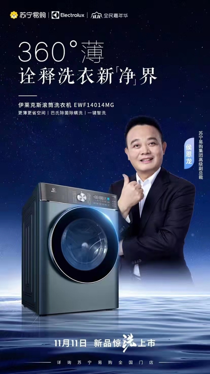 技術(shù)革新與智能生活的融合，最新洗衣機(jī)引領(lǐng)未來家居生活新潮流