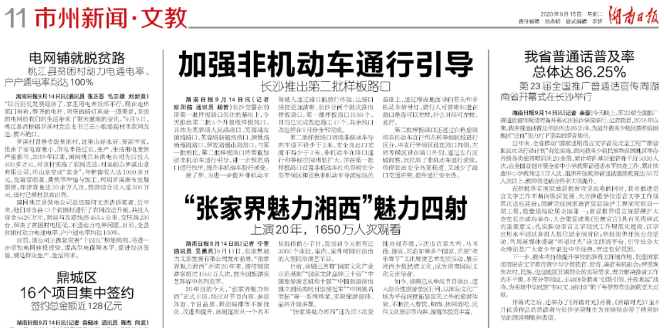 湘西最新新聞頭條，學習變革的力量，自信成就夢想之路