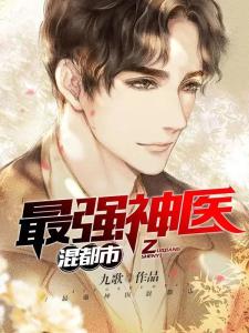桃運神醫(yī)混都市，高科技產(chǎn)品的革新之旅揭秘！
