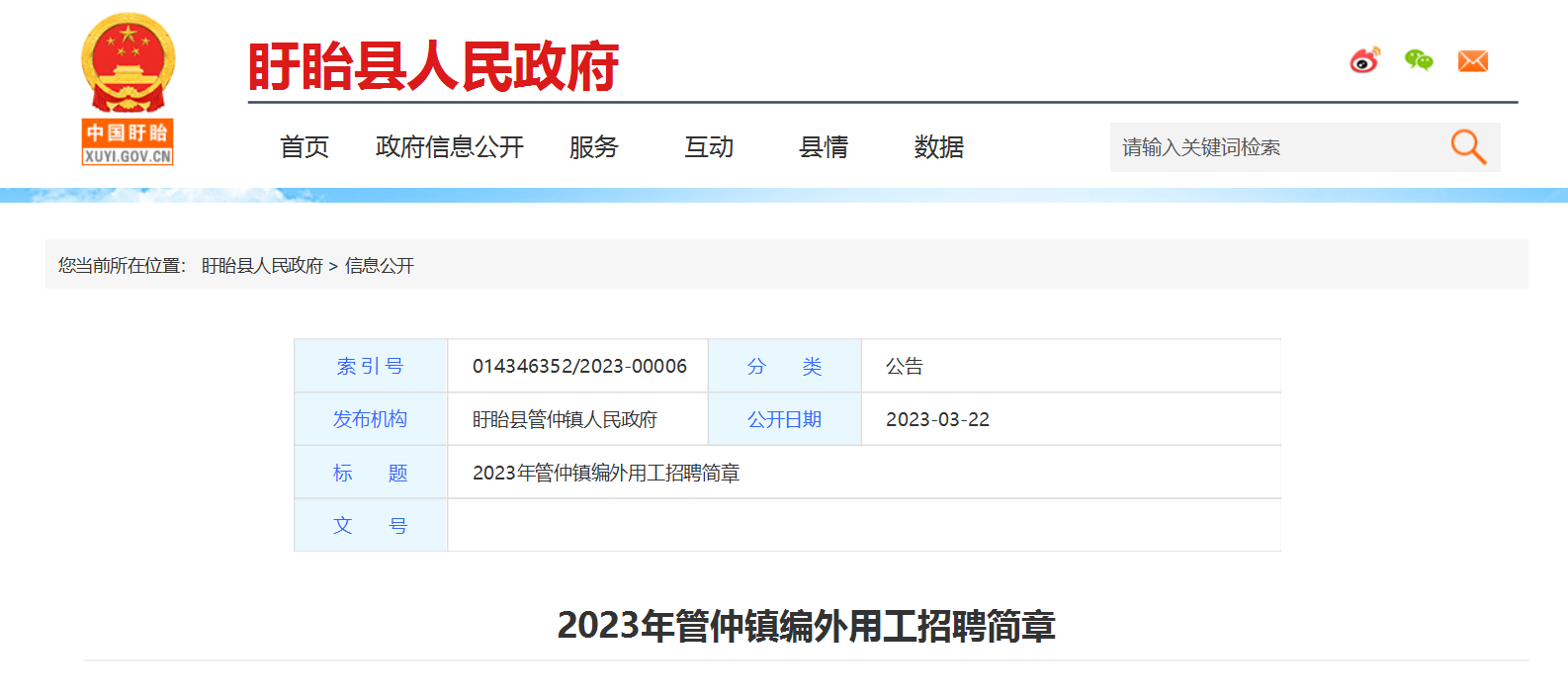 淮安最新招聘信息揭秘，職場(chǎng)機(jī)遇一網(wǎng)打盡！