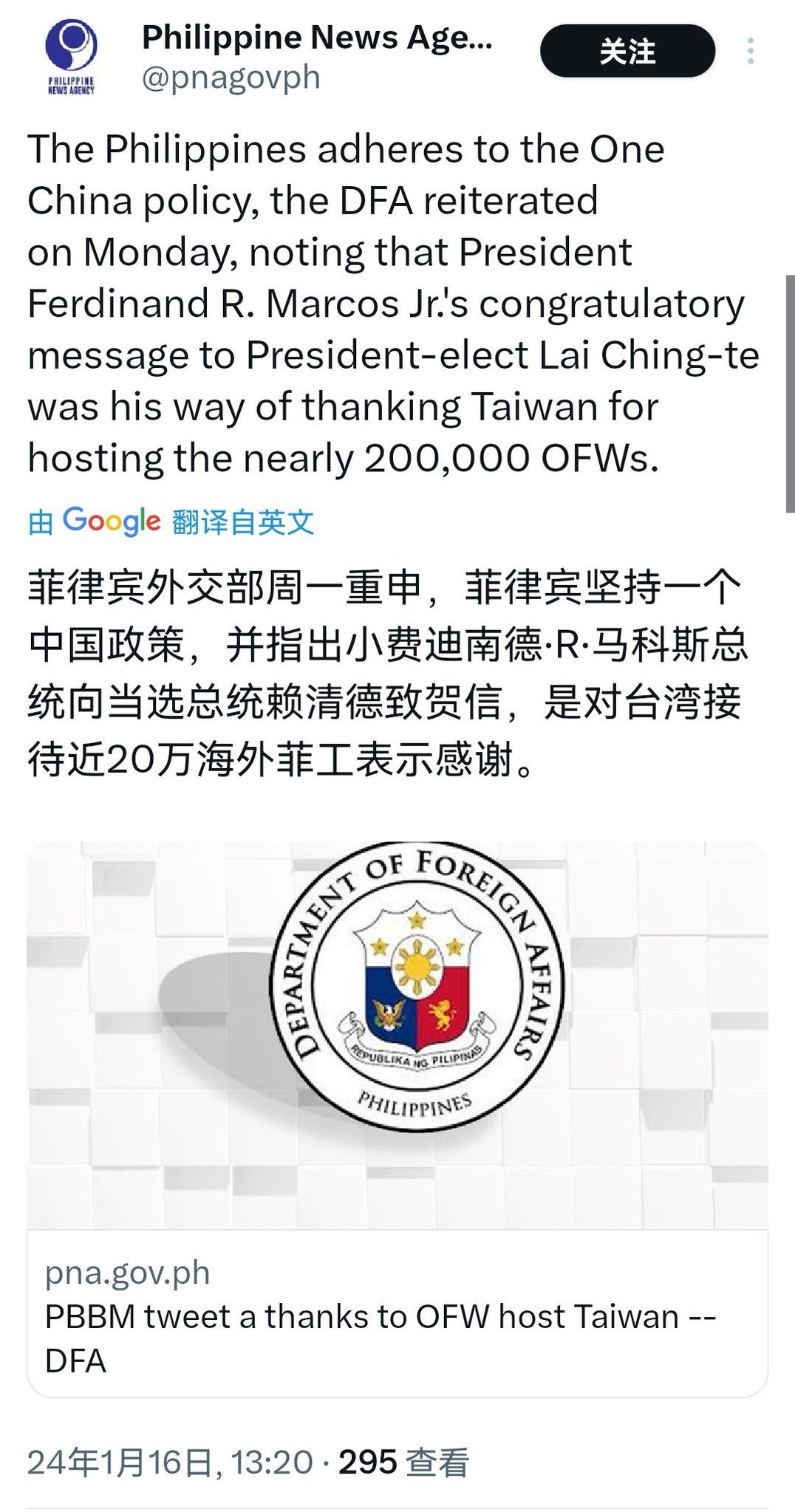 菲律賓禁毒最新動態(tài)與觀點論述摘要