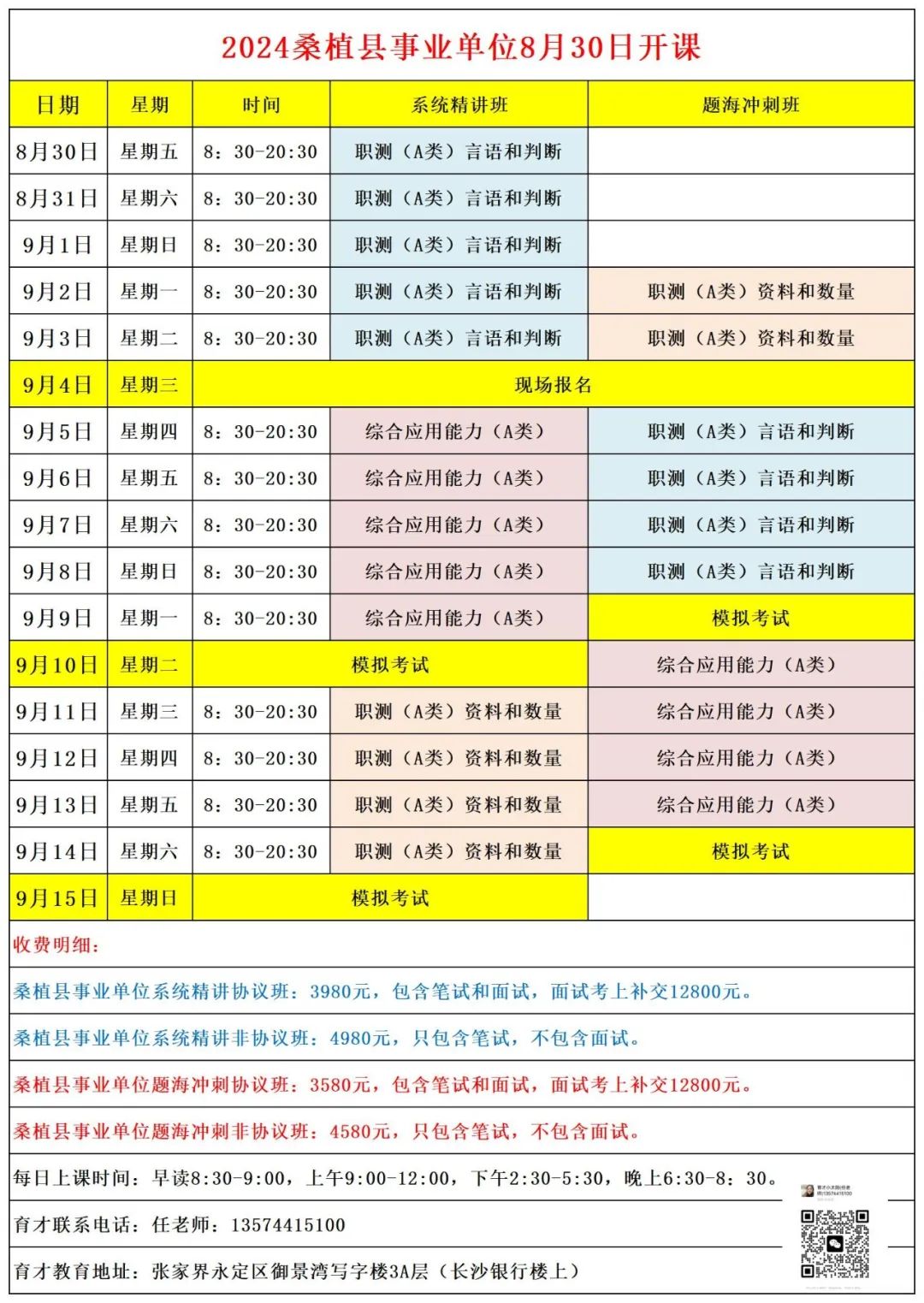 東安縣最新招聘，小巷深處的職業(yè)機(jī)遇等你來(lái)探索！