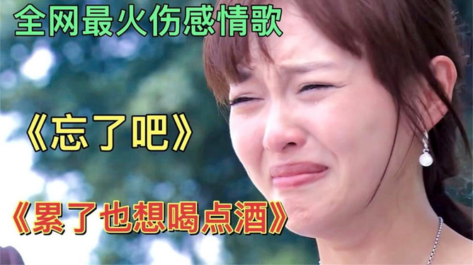 最新傷感情歌，心之紐帶與旋律的哀傷旅程