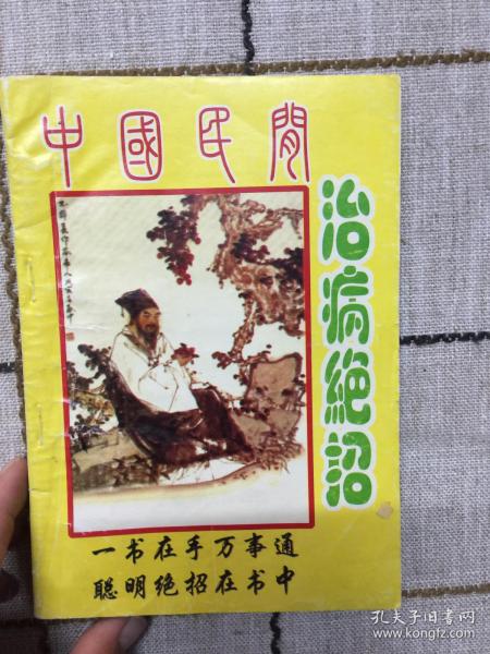 最新民間治病絕技傳承，自信與成就感的源泉