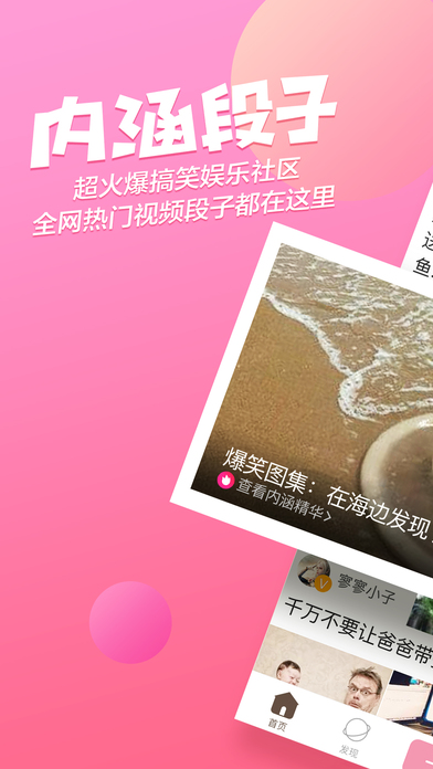 內(nèi)涵段子最新版下載指南，步驟詳解與特色解析