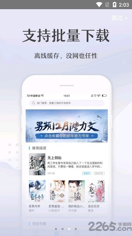數(shù)字時代的閱讀革命，最新完本TXT免費下載專區(qū)