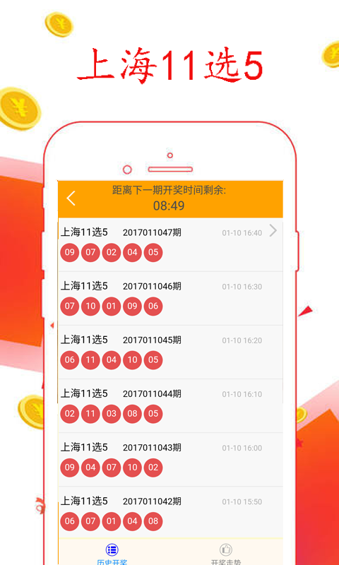 最新內(nèi)蒙11選5結(jié)果，自然美景探索之旅，尋求內(nèi)心平和與寧靜的旅程