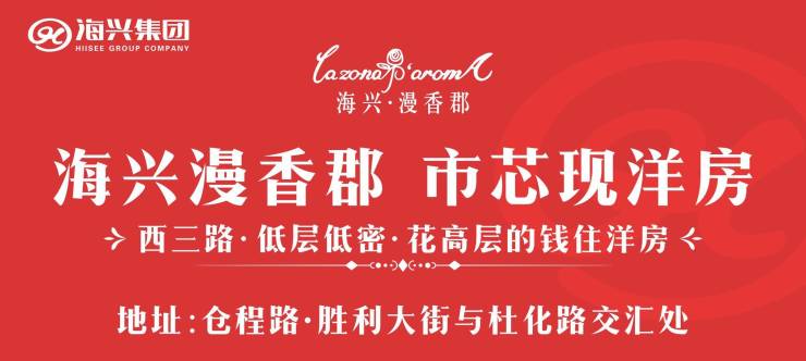 海興租房最新動(dòng)態(tài),科技引領(lǐng)體驗(yàn)升級(jí)