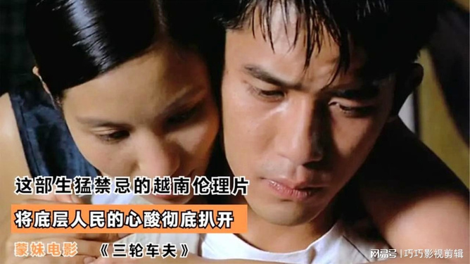 越南倫理片深度探討與賞析，最新在線影片探索??